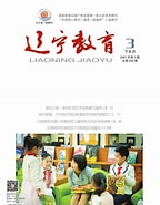 Image result for 教育刊物. Size: 144 x 185. Source: www.lnedu.ltd