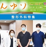 Image result for 整形外科 広報活動. Size: 182 x 185. Source: www.shinyuri-hospital.com