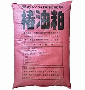 油かす 肥料 20kg に対する画像結果.サイズ: 176 x 185。ソース: store.shopping.yahoo.co.jp