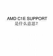 Image result for AMD C1E. Size: 173 x 185. Source: www.51wendang.com