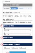 Image result for SoftBank 3g申込書. Size: 124 x 185. Source: softbank-h.com
