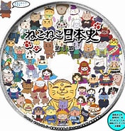 Image result for ねこねこ おかえしcd6. Size: 176 x 185. Source: specialandandmaniac.blog.fc2.com