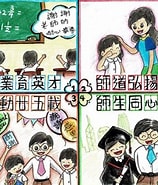 Image result for 漫畫創作. Size: 158 x 185. Source: www.ccshs.edu.hk