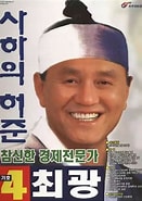 Image result for 대선 포스터 레전드. Size: 131 x 185. Source: www.inven.co.kr