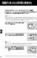 Image result for Ma Whnb2s 説明書. Size: 120 x 185. Source: gizport.jp