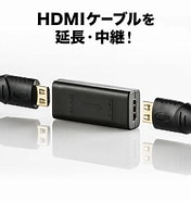 Image result for サンワサプライ HDMI延長ケーブル. Size: 176 x 185. Source: www.ram-hosp.co.th