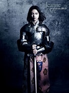 Image result for 聖女ジャンヌダルク. Size: 137 x 185. Source: natalie.mu
