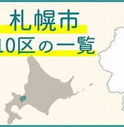Image result for 北海道札幌市北区北二十四条西. Size: 180 x 181. Source: good-luck-day.com