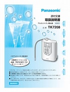Image result for Tk Cap6w 説明書. Size: 140 x 185. Source: gizport.jp