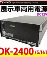 Image result for JP-DK80L2. Size: 151 x 185. Source: store.shopping.yahoo.co.jp