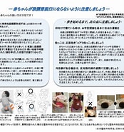 Image result for 赤ちゃんの整形外科の病気. Size: 174 x 185. Source: www.mazingerz.com
