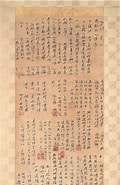 Image result for 室町時代 詩 一覧. Size: 106 x 185. Source: fujita-museum.or.jp