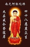 mida de Resultat d'imatges per a 佛經經典名句.: 120 x 185. Font: read01.com