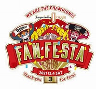 Image result for ファンフェスタ 波戸. Size: 199 x 185. Source: www.chunichi.co.jp