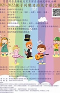 Image result for 幼教才藝. Size: 120 x 185. Source: www.skwtts.edu.hk