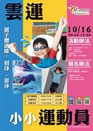 Image result for 其他運動. Size: 132 x 185. Source: www.beclass.com