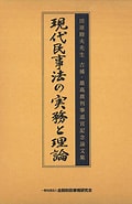 Image result for 田原睦夫. Size: 120 x 185. Source: www.nishimura.com