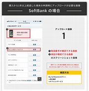Image result for SoftBank 3g申込書. Size: 180 x 185. Source: mobile-hoken.com