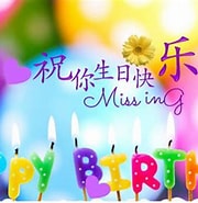 Image result for 中国語 誕生日メッセージ. Size: 180 x 183. Source: japan.visitbeijing.com.cn