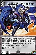 Image result for 凶星王ダーク 攻略. Size: 120 x 185. Source: kamigame.jp