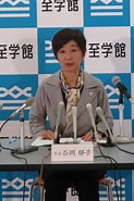 Image result for 谷岡郁子 現在. Size: 123 x 185. Source: www.sponichi.co.jp