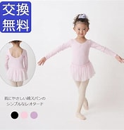 Image result for 子供バレエ用品. Size: 176 x 185. Source: store.shopping.yahoo.co.jp