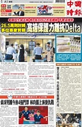 Image result for 中國時報 版式. Size: 120 x 185. Source: www.discountmags.com