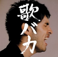 Image result for KAN 堅. Size: 187 x 185. Source: music.apple.com