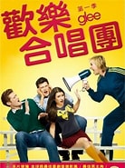 Image result for 歡樂合唱團. Size: 138 x 185. Source: www.yesasia.com