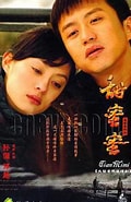 Image result for 甜蜜蜜. Size: 120 x 185. Source: dramasq.one