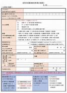 Image result for 原薬調達 供給能力 計画書. Size: 133 x 185. Source: tsunagu-office.net