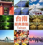Image result for 臺南市 國家. Size: 175 x 185. Source: blog.welcometw.com