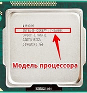 Image result for CPU x86 Family Model Stepping. Size: 174 x 185. Source: dr-web.ru