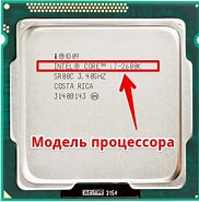 Image result for CPU X86 Family Model Stepping. Size: 182 x 185. Source: dr-web.ru