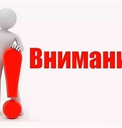 Image result for ВНИМАНИЕ! акция!!!. Size: 176 x 185. Source: weblinks.ru