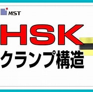 Image result for Hskシャンク規格. Size: 188 x 185. Source: www.youtube.com