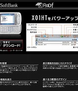 X01HT マニュアル に対する画像結果.サイズ: 159 x 185。ソース: www.itmedia.co.jp