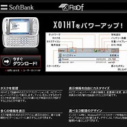 X01HT 活用 に対する画像結果.サイズ: 185 x 185。ソース: www.itmedia.co.jp