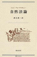 Image result for キケロ 自然法論. Size: 120 x 185. Source: www.mangazenkan.com