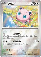 プリン%e3 に対する画像結果.サイズ: 132 x 185。ソース: www.pokemon-card.com
