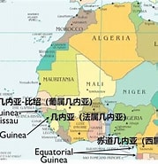 幾內亞 的圖片結果. 大小：179 x 185。資料來源：vitomag.com