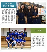 Image result for 學生活動. Size: 167 x 185. Source: ieem-recruit.site.nthu.edu.tw