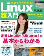 Linux 書籍 に対する画像結果.サイズ: 144 x 185。ソース: www.nikkeibp.co.jp