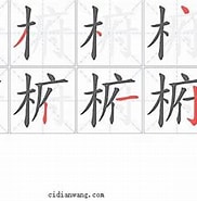 Image result for Ӵ. Size: 182 x 174. Source: www.cidianwang.com