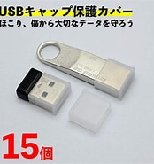 USB Type A キャップ に対する画像結果.サイズ: 174 x 185。ソース: store.shopping.yahoo.co.jp