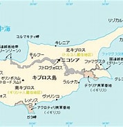 Image result for キプロスの地図. Size: 178 x 185. Source: travel-zentech.jp