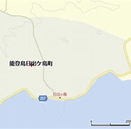 Image result for 石川県七尾市能登島日出ケ島町. Size: 188 x 185. Source: www.mapion.co.jp