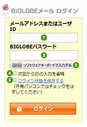Image result for Ht1100 Biglobe メール. Size: 128 x 185. Source: support.biglobe.ne.jp