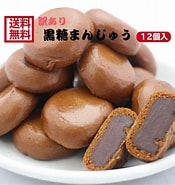 Image result for Fly 饅頭 "5 個" 入り 洋菓子 Sweets 和菓子 創業 八十 年 伝統 の 味 ういろう 屋 徳島. Size: 175 x 185. Source: www.warousoku.com