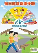 Image result for 每日飲食指南2022. Size: 132 x 185. Source: www.hcshb.gov.tw